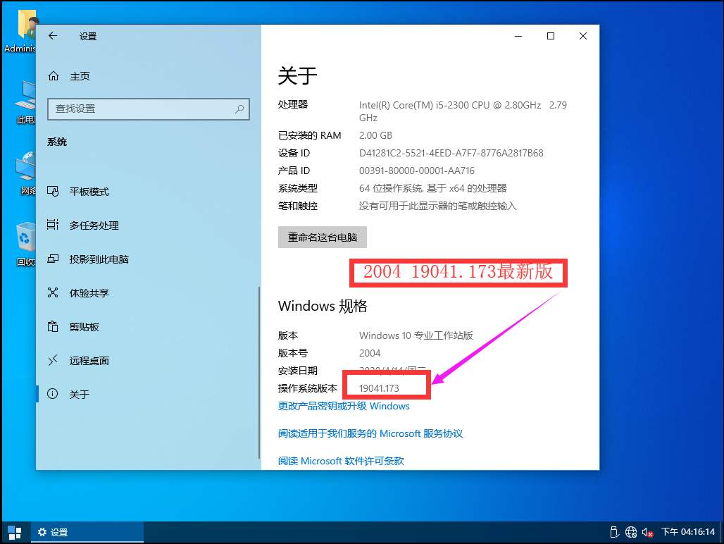 win10 2004正式版更新推送时间