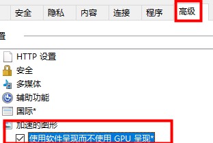 win10硬件加速调低方法