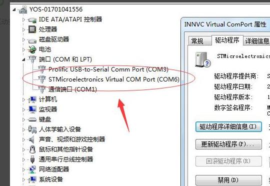 驱动精灵dpInst无法在此设备运行解决方法