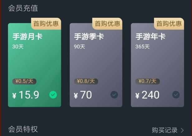 网易云游戏收费详情介绍