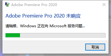 adobe premiere pro未响应解决方法