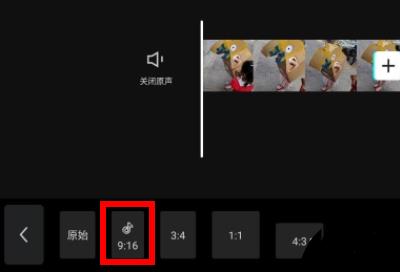 剪映16:9设置置成满屏教程
