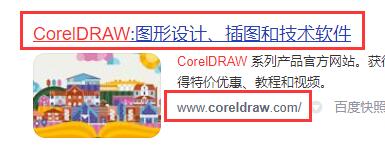 coreldraw去哪里下载