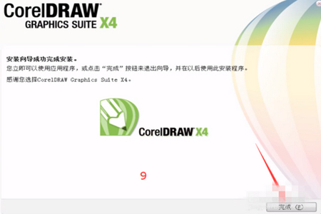 coreldraw免费版去哪里下载