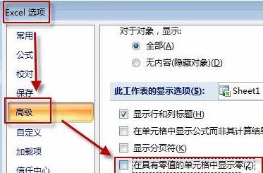 win11系统excel把0变成空白的方法