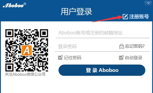 Aboboo账号注册教程