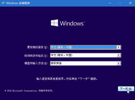 微pe工具箱装win10详细教程