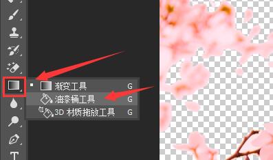 photoshop背景颜色改变教程