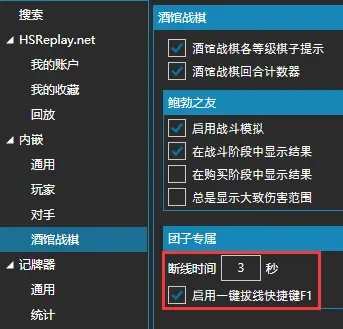 hdt记牌器拔线教程