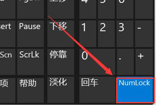 win11键盘失灵按键恢复教程