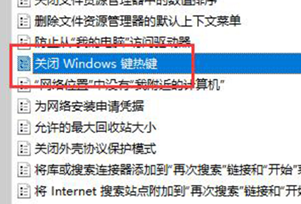 win11快捷键关闭教程