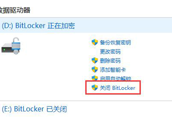 win11d盘有个感叹号解决方法