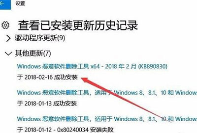 win10系统补丁更新在哪里详细介绍