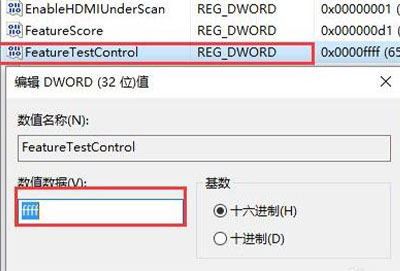 win101909无法调节亮度解决方法