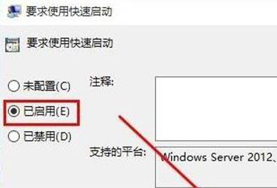 win101909开机速度慢解决方法