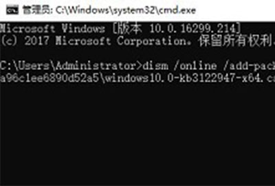 win101909补丁更新错误0x80070643解决方法