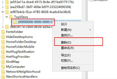 win101909版本系统任务栏搜索框用不了解决方法