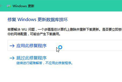 win101909版本更新错误解决方法