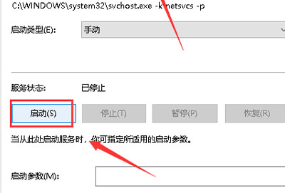 win101909无法完成更新正在撤销解决方法