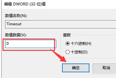 win101909频繁闪屏解决方法