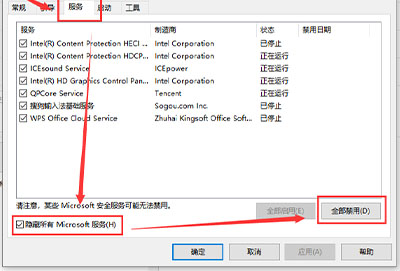 win101909无法发现蓝牙解决方法