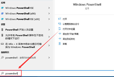 win101909应用闪退解决方法