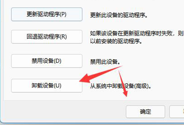 win11卸载网卡驱动教程