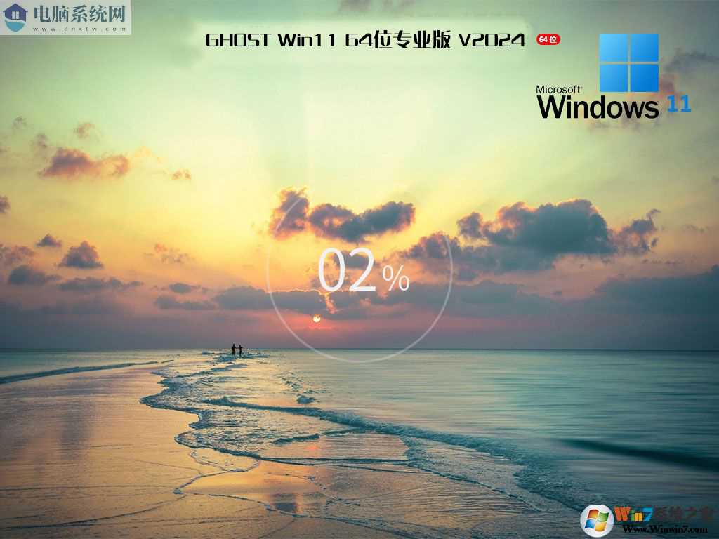 纯净版Win11下载|Win11 64位专业版纯净版[永久激活]v2025