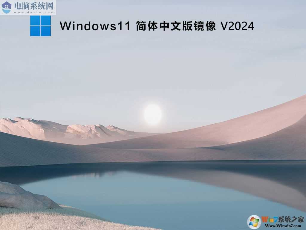 Win11正式版专业版下载|Win11 64位专业版永久激活版 V2025