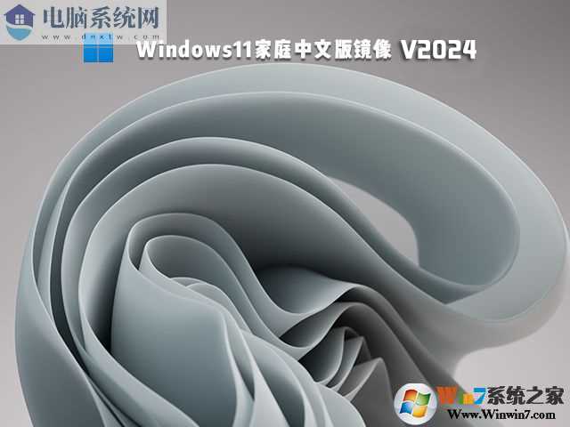 Win11家庭版下载|Win11 64位家庭版正式版v2025